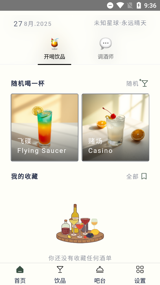ȼβapp׿v1.0 °