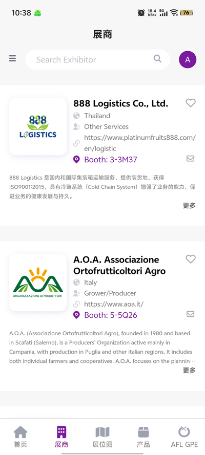 ޹չappٷ(Asia Fruit Logistica)v1.0.45 °