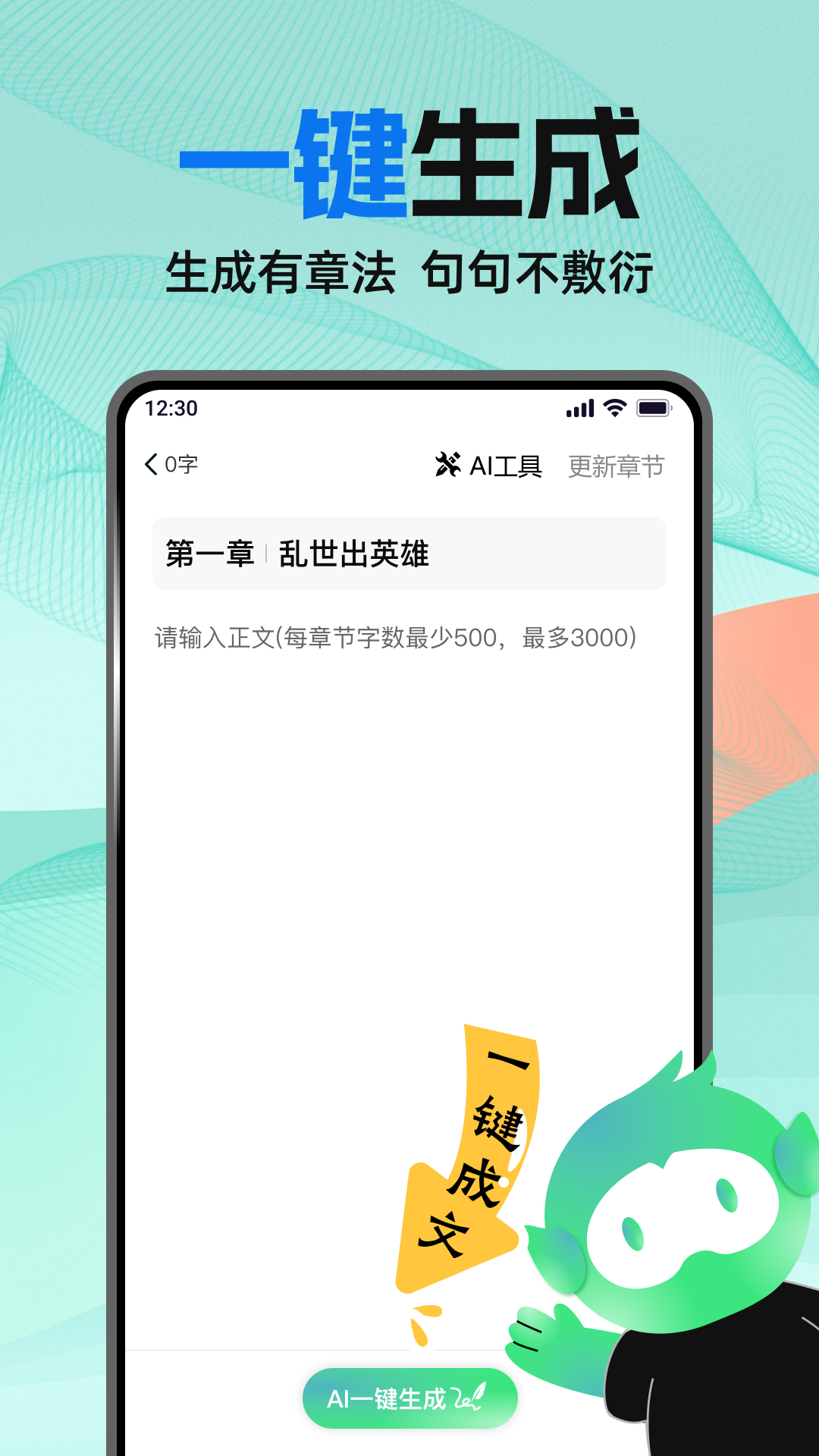 AIС˵app°v1.3.0 ٷ