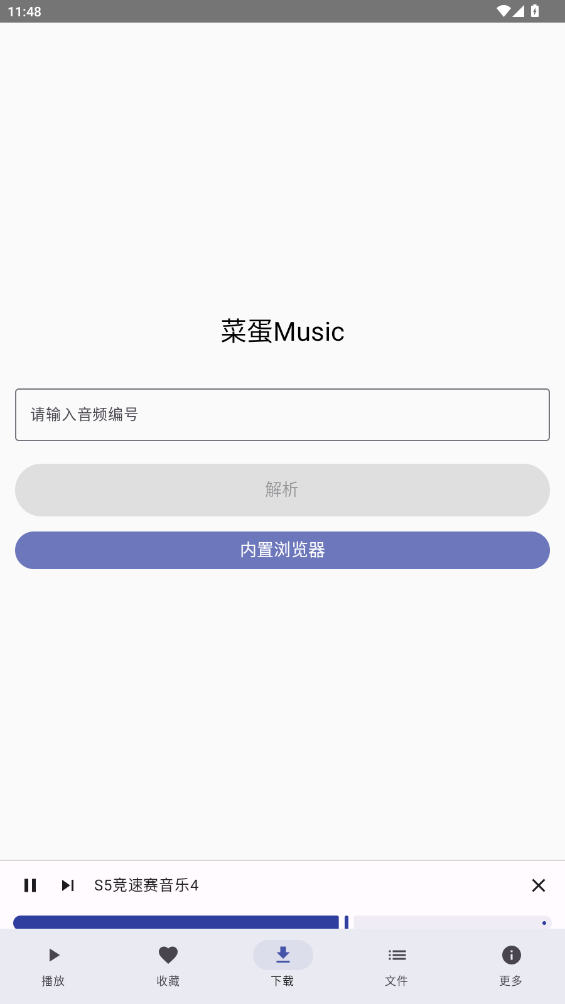 ˵Musicappֻv4.1.0 °
