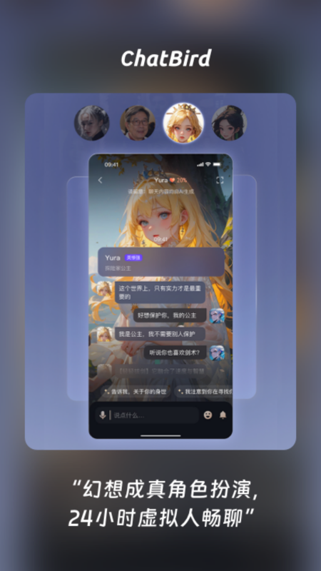 ChatBird׿v1.4.0 ٷ