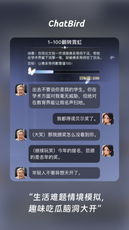 ChatBird׿v1.4.0 ٷ