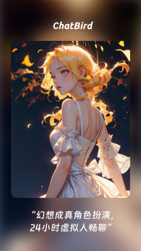 ChatBird׿v1.4.0 ٷ