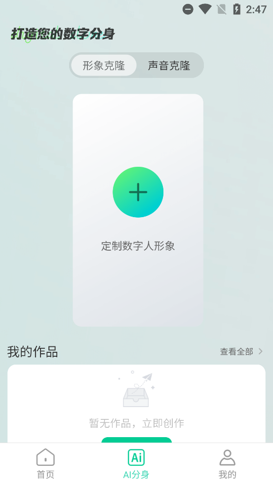 ƽAIAppv0.0.11 ֻ