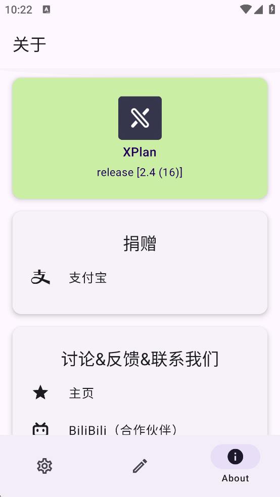 XPlan׿v2.4 °