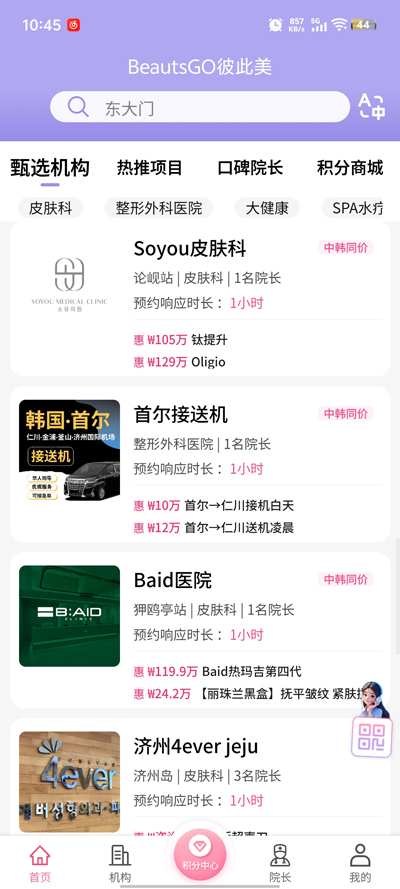 BeautsGO˴app׿v1.3.2 °