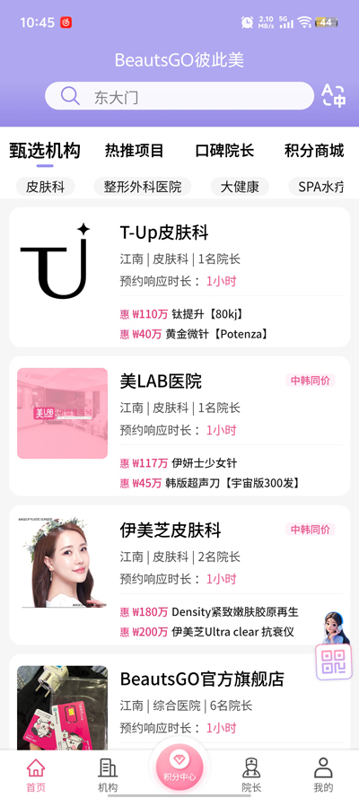 BeautsGO˴app׿v1.3.2 °