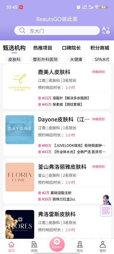 BeautsGO˴app׿v1.3.2 °