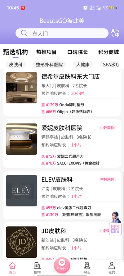 BeautsGO˴app׿v1.3.2 °