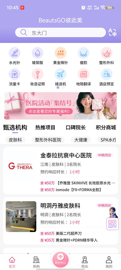 BeautsGO˴app׿v1.3.2 °