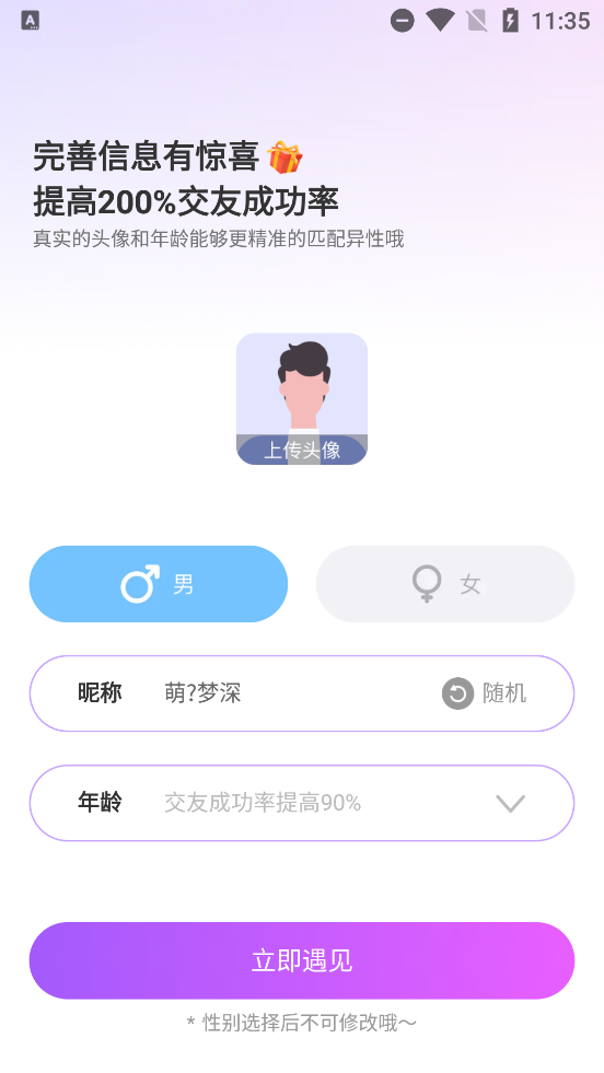 ͬ̽°汾v1.1.0  ׿