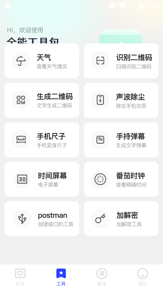 ܿڴapp°v2.4.3 ٷ