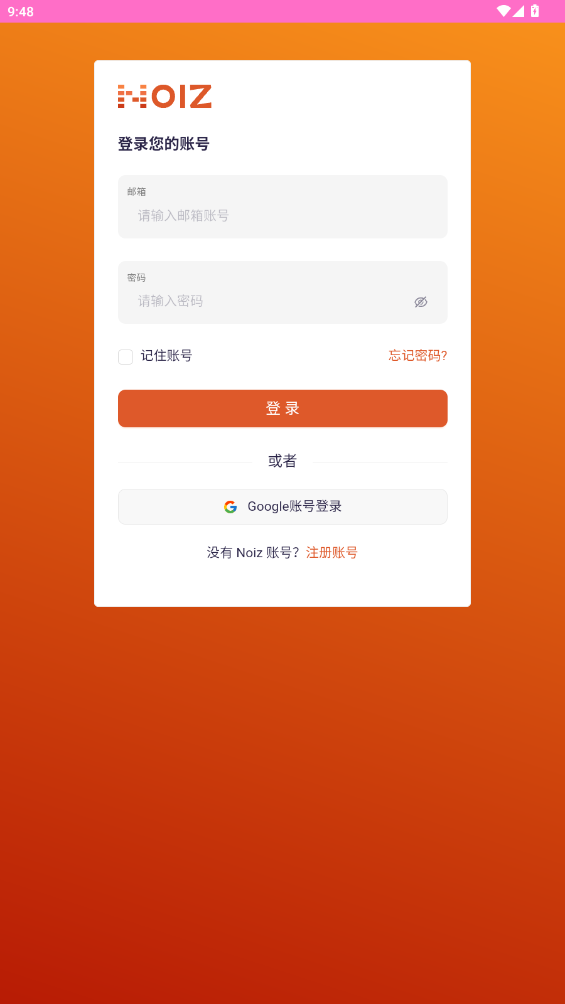 Noiz AI¡ٷappv2.0 °