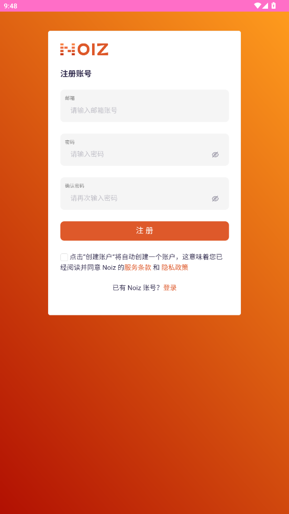 Noiz AI¡ٷappv2.0 °