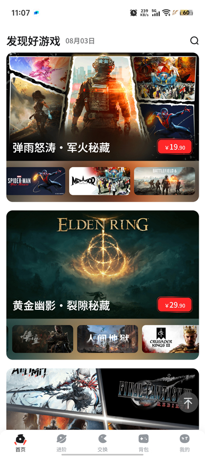 OOGAMEϷ°v1.6.7 ׿