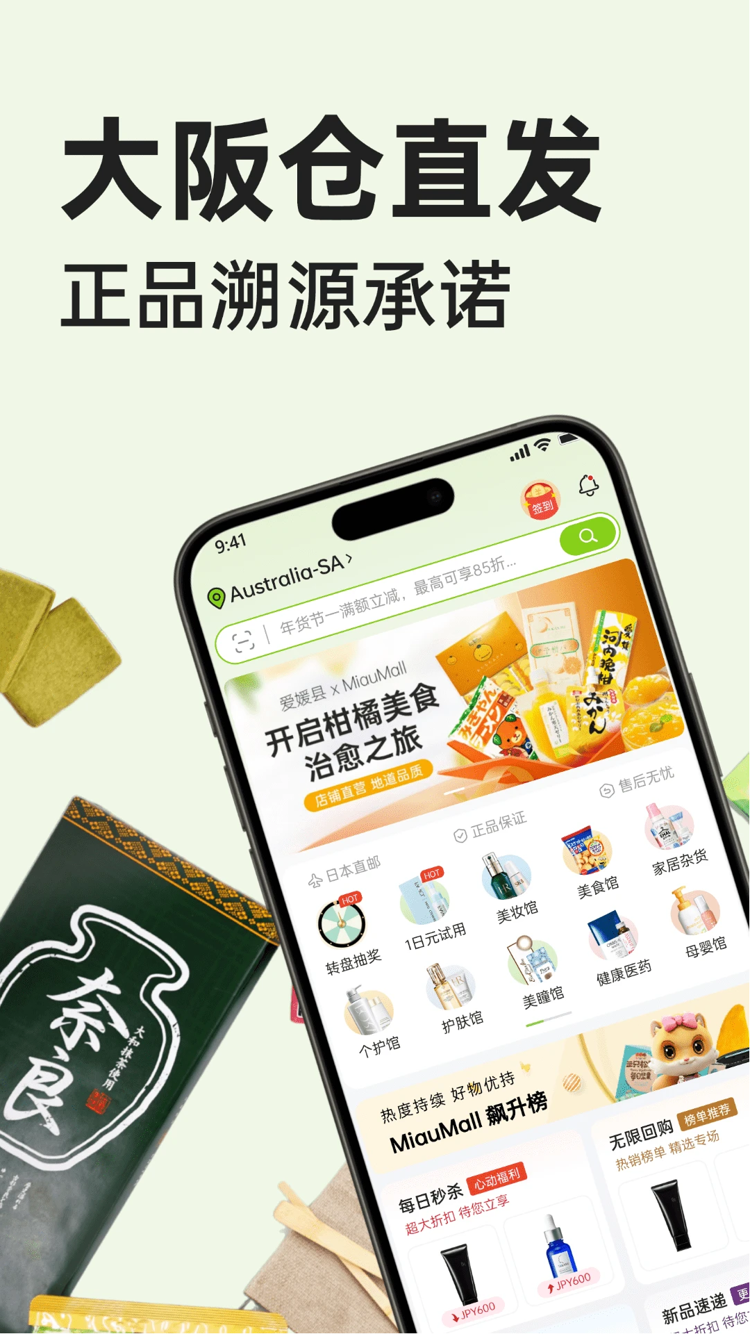 miaumallձƽ̨Appv10.87 ׿