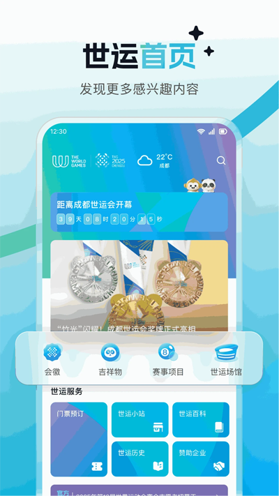 ɶͨapp°v2.3.0 ׿