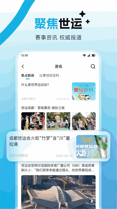 ɶͨapp°v2.3.0 ׿
