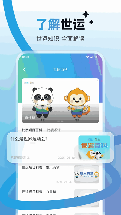 ɶͨapp°v2.3.0 ׿