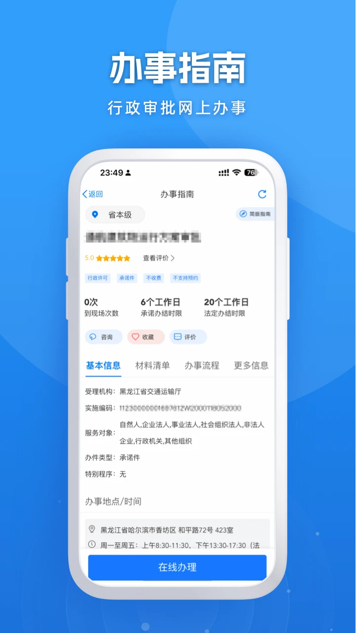 װappٷv2.1.6 ׿