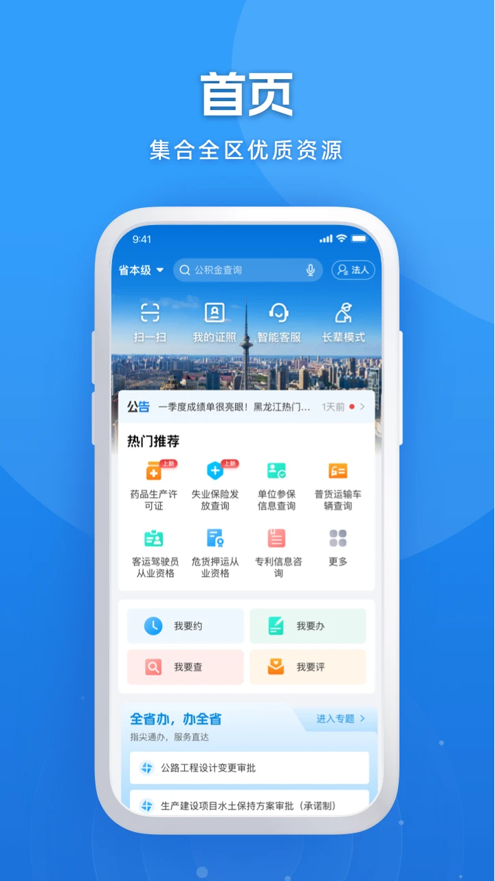 װappٷv2.1.6 ׿