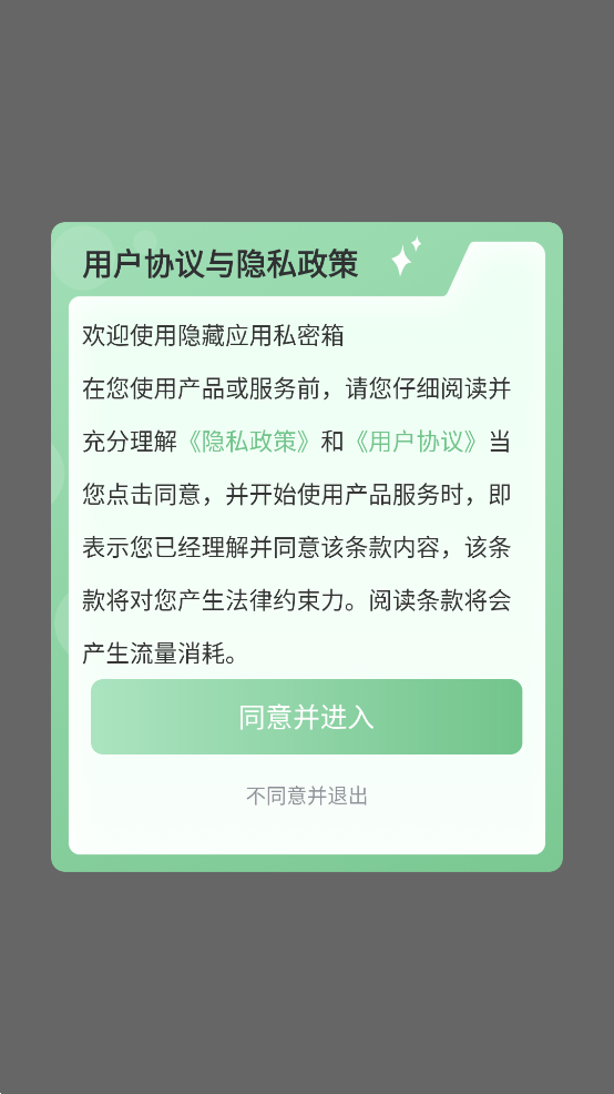 Ӧ˽v1.2.2 °