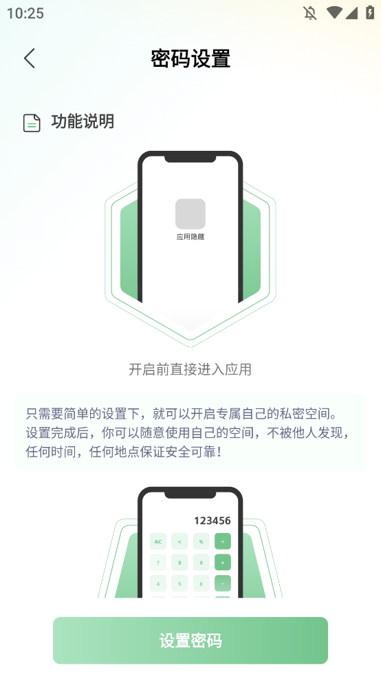 Ӧ˽v1.2.2 °