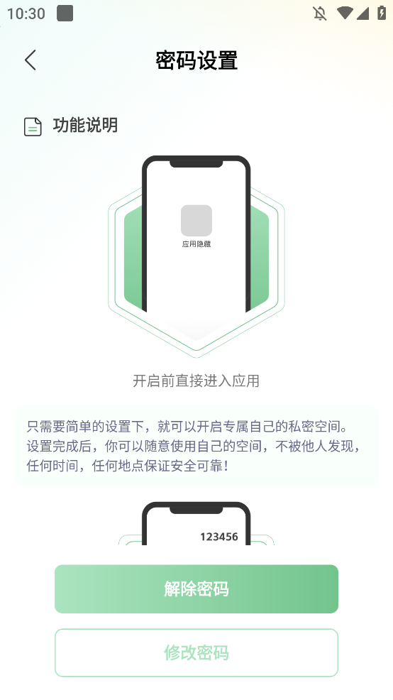 Ӧ˽v1.2.2 °