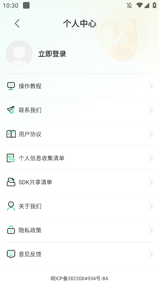 Ӧ˽v1.2.2 °