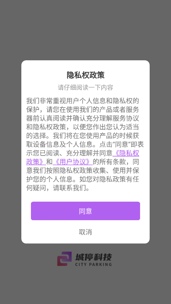 ͣƼapp°v1.0.0 ٷ