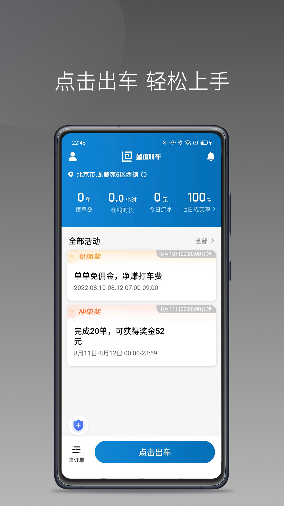 ˾app°v1.24.18 ׿