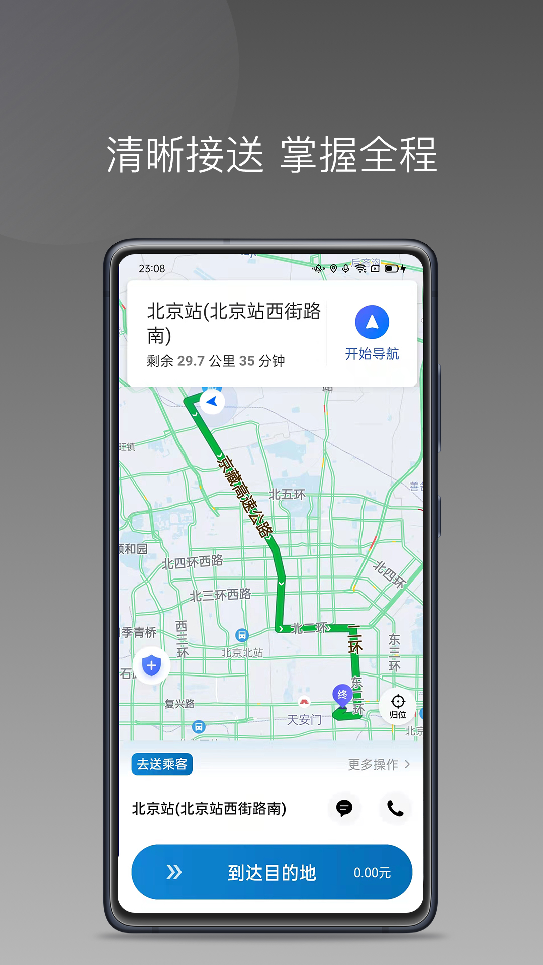 ˾app°v1.24.18 ׿