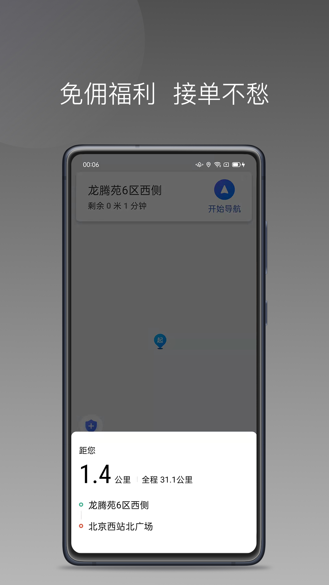 ˾app°v1.24.18 ׿