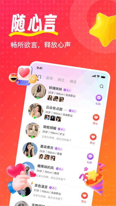 appٷ°v1.2.1 