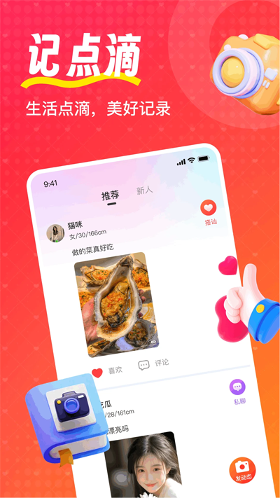 appٷ°v1.2.1 