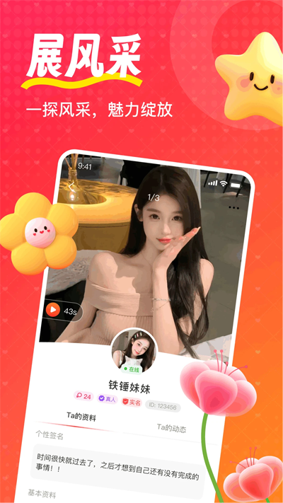 appٷ°v1.2.1 