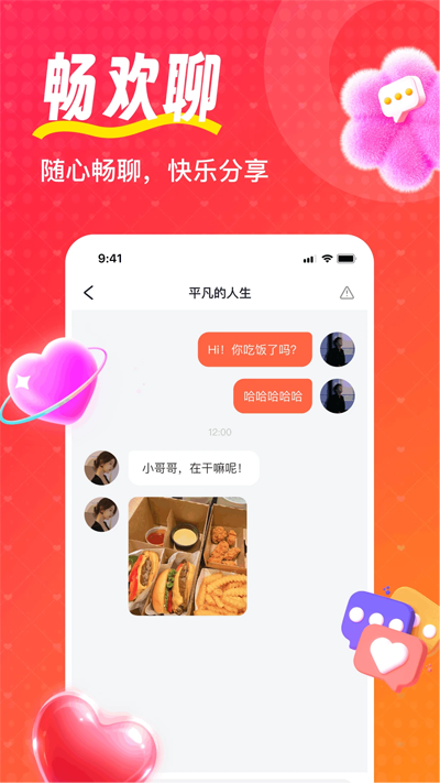 appٷ°v1.2.1 