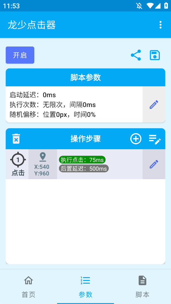 ٵapp׿v1.6.4 °