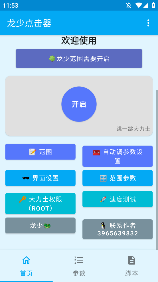 ٵapp׿v1.6.4 °