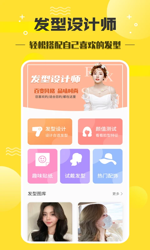 ʦapp°v1.3.5 ٷ