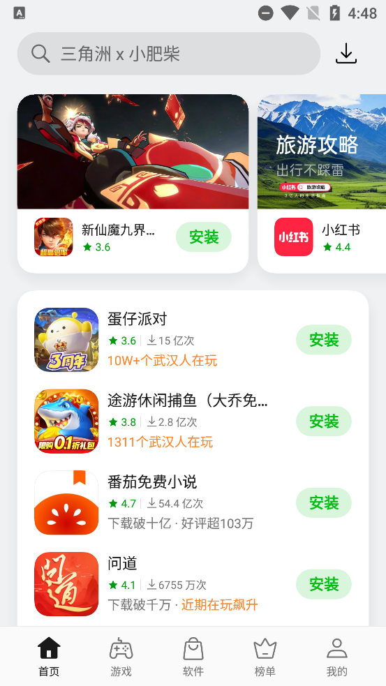 һӦ̵عٷ°汾(̵)v12.6.0 ׿