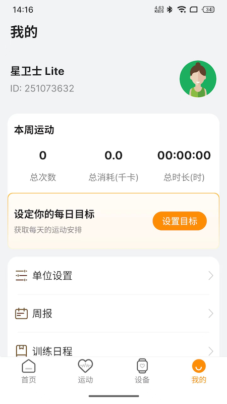 ʿLite app°v1.0.11 ׿