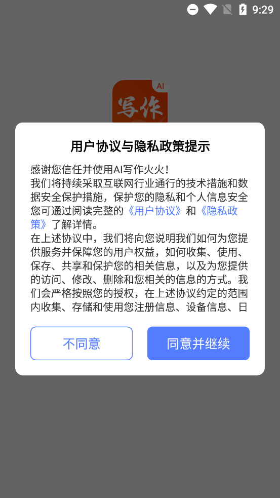 AIдapp°v2.0.19 ׿