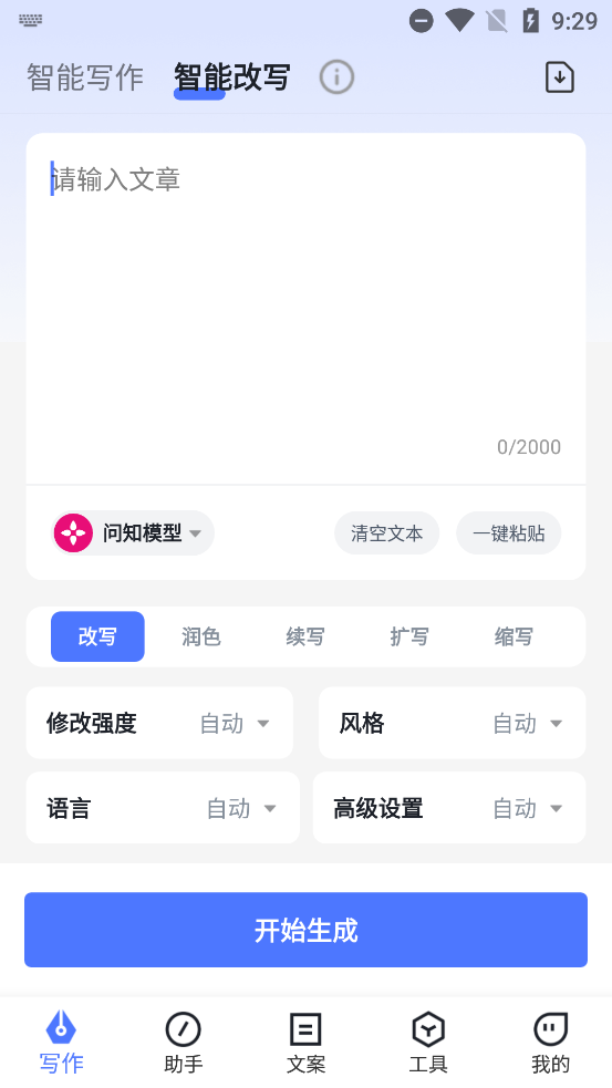 AIдapp°v2.0.19 ׿