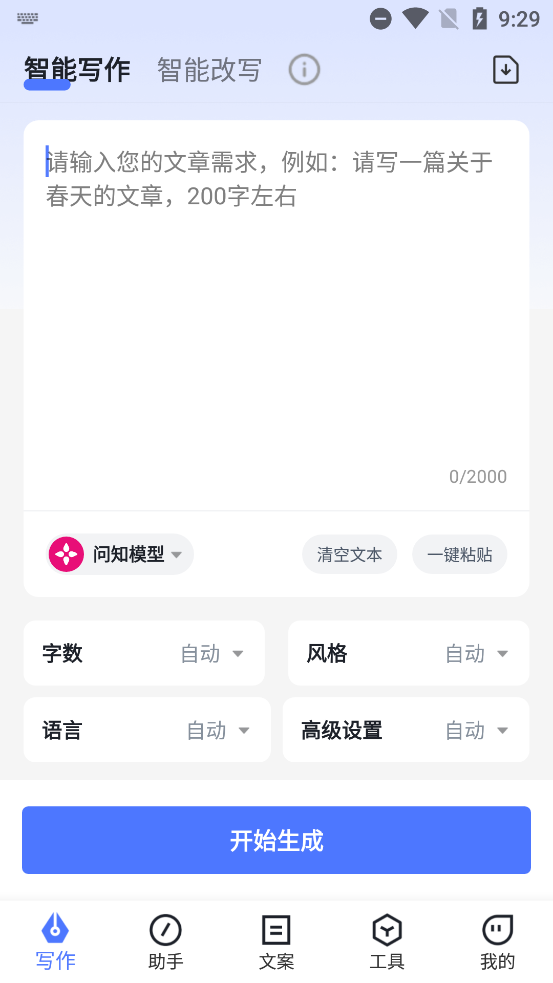 AIдapp°v2.0.19 ׿