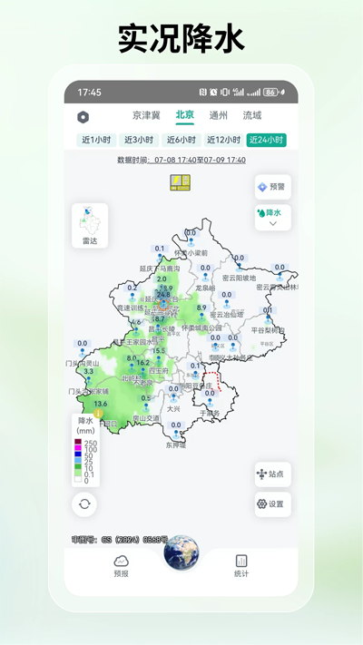 ͨappٷv3.5.4 ׿