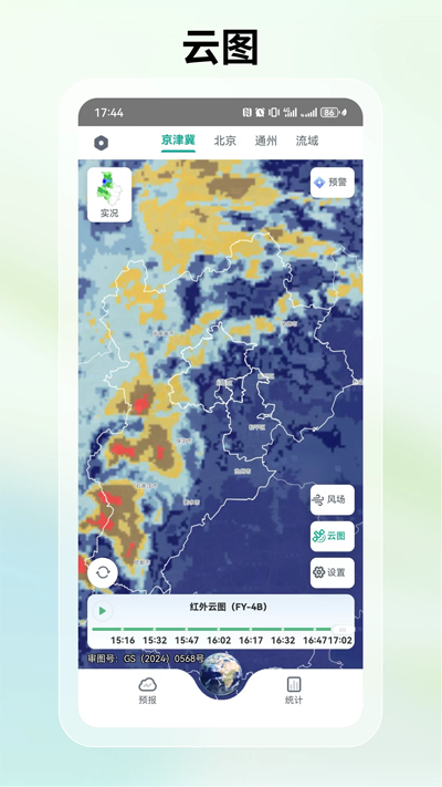ͨappٷv3.5.4 ׿