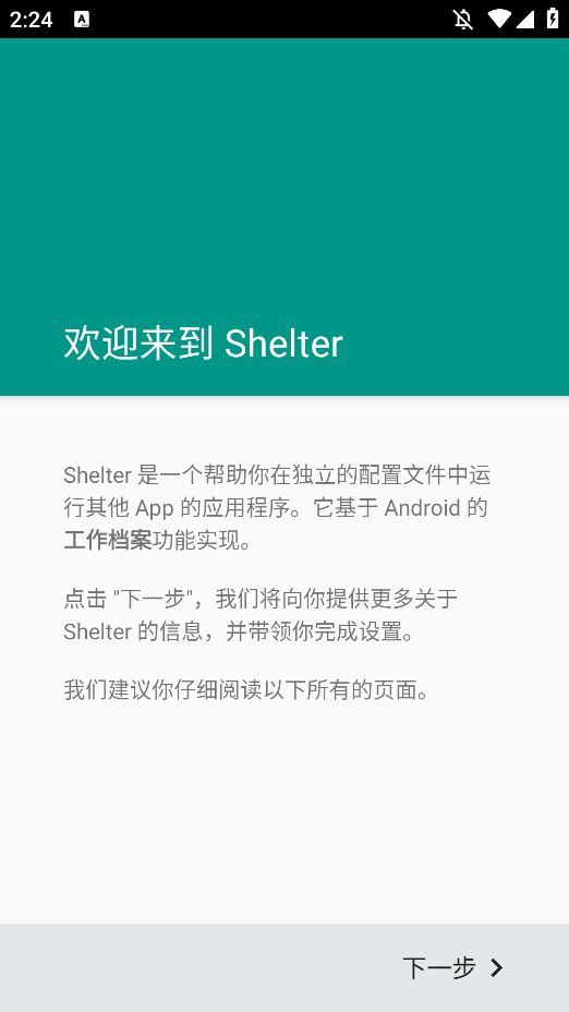 Shelter࿪appֻv1.9.1 °