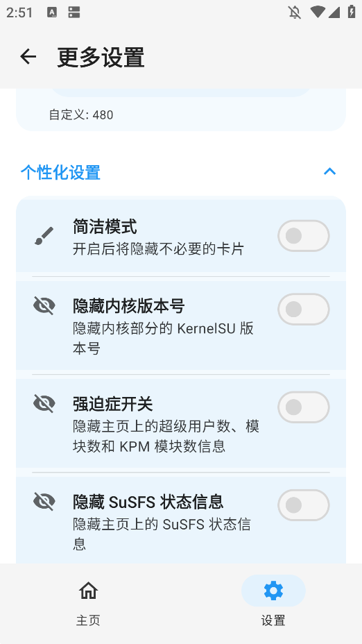 SukiSU Ultraںģappֻv3.1.1 °