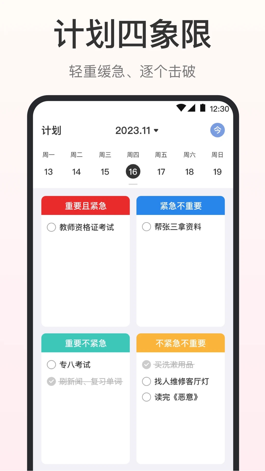 ʱ嵥app°v3.5.352 ׿